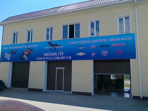 Фотография автосервиса