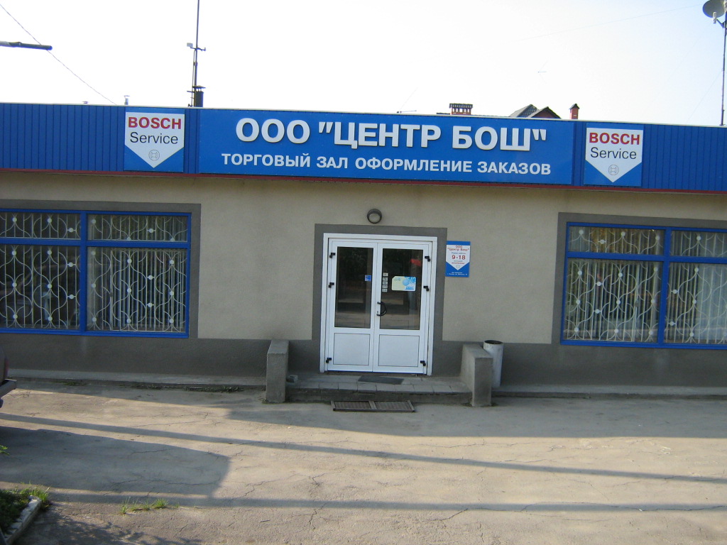 Фотография автосервиса